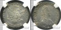 Монета 1762 – 1796 Екатерина II 15 копеек Серебро 1787