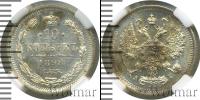 Монета 1894 – 1917 Николай II 10 копеек Серебро 1898