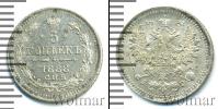 Монета 1881 – 1894 Александр III 5 копеек Серебро 1888