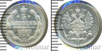 Монета 1881 – 1894 Александр III 5 копеек Серебро 1890