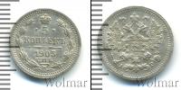 Монета 1894 – 1917 Николай II 5 копеек Серебро 1905