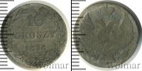 Монета 1825 – 1855 Николай I 10 грошей Серебро 1838