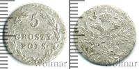 Монета 1801 – 1825 Александр I 5 грошей Серебро 1825