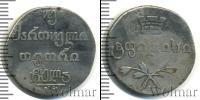 Монета 1825 – 1855 Николай I 2 абаз Серебро 1830