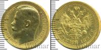Монета 1894 – 1917 Николай II 15 рублей Золото 1897