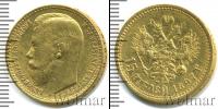 Монета 1894 – 1917 Николай II 15 рублей Золото 1897