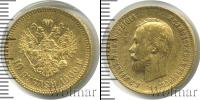 Монета 1894 – 1917 Николай II 10 рублей Золото 1900