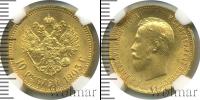 Монета 1894 – 1917 Николай II 10 рублей Золото 1903