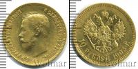 Монета 1894 – 1917 Николай II 10 рублей Золото 1903