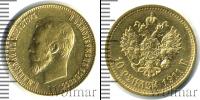 Монета 1894 – 1917 Николай II 10 рублей Золото 1911
