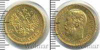 Монета 1894 – 1917 Николай II 5 рублей Золото 1898