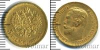 Монета 1894 – 1917 Николай II 5 рублей Золото 1898