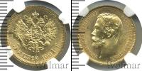 Монета 1894 – 1917 Николай II 5 рублей Золото 1901