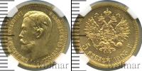 Монета 1894 – 1917 Николай II 5 рублей Золото 1903