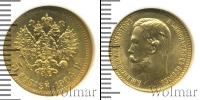 Монета 1894 – 1917 Николай II 5 рублей Золото 1904