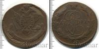 Монета 1762 – 1796 Екатерина II 5 копеек Медь 1771