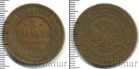 Монета 1894 – 1917 Николай II 3 копейки Медь 1910
