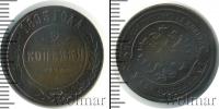Монета 1881 – 1894 Александр III 2 копейки Медь 1893