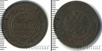 Монета 1894 – 1917 Николай II 2 копейки Медь 1903