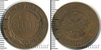 Монета 1894 – 1917 Николай II 2 копейки Медь 1908