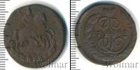 Монета 1762 – 1796 Екатерина II 1 копейка Медь 1789