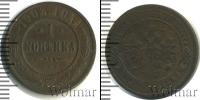 Монета 1894 – 1917 Николай II 1 копейка Медь 1903