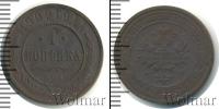 Монета 1894 – 1917 Николай II 1 копейка Медь 1909