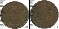 Монета 1894 – 1917 Николай II 1 копейка Медь 1912