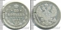 Монета 1894 – 1917 Николай II 20 копеек Серебро 1904