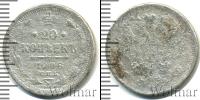 Монета 1894 – 1917 Николай II 20 копеек Серебро 1906