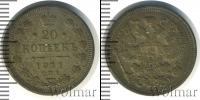 Монета 1894 – 1917 Николай II 20 копеек Серебро 1911