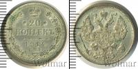 Монета 1894 – 1917 Николай II 20 копеек Серебро 1914
