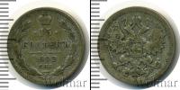 Монета 1894 – 1917 Николай II 15 копеек Серебро 1902