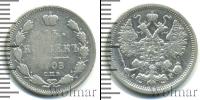 Монета 1894 – 1917 Николай II 15 копеек Серебро 1903