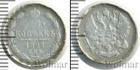 Монета 1894 – 1917 Николай II 10 копеек Серебро 1898