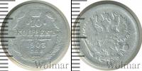 Монета 1894 – 1917 Николай II 10 копеек Серебро 1903