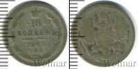 Монета 1894 – 1917 Николай II 10 копеек Серебро 1904