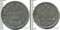 Монета 1881 – 1894 Александр III 50 пенни Серебро 1891