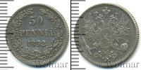 Монета 1881 – 1894 Александр III 50 пенни Серебро 1892