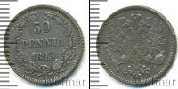 Монета 1881 – 1894 Александр III 50 пенни Серебро 1893
