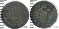 Монета 1801 – 1825 Александр I 5 грошей Серебро 1825