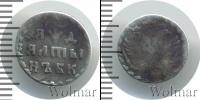 Монета 1689 – 1725 Петр I Алтын Серебро 1704