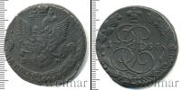 Монета 1762 – 1796 Екатерина II 5 копеек Медь 1784