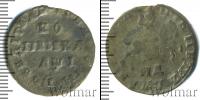 Монета 1689 – 1725 Петр I 1 копейка Медь 1710