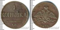 Монета 1825 – 1855 Николай I 1 копейка Медь 1832