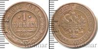 Монета 1894 – 1917 Николай II 1 копейка Медь 1912