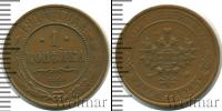 Монета 1894 – 1917 Николай II 1 копейка Медь 1914