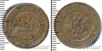 Монета 1894 – 1917 Николай II 1 копейка Медь 1914
