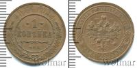 Монета 1894 – 1917 Николай II 1 копейка Медь 1914