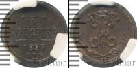 Монета 1894 – 1917 Николай II 1/4 копейки Медь 1897